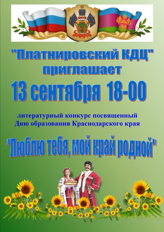 143 сентября