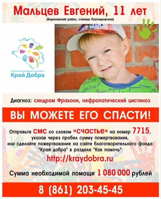 Мальцев-Край добра-от Рената