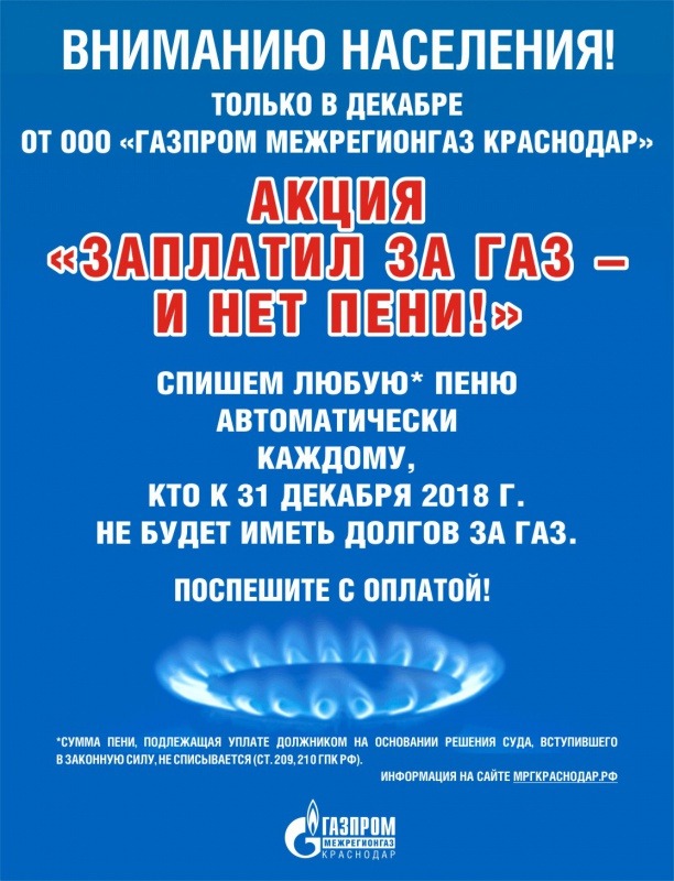 Акция НовГод 2018