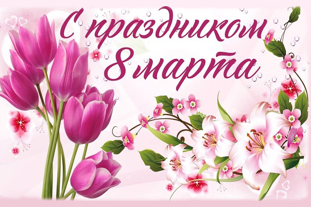 8marta