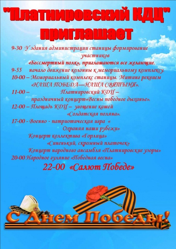 9 мая 4лплгпло