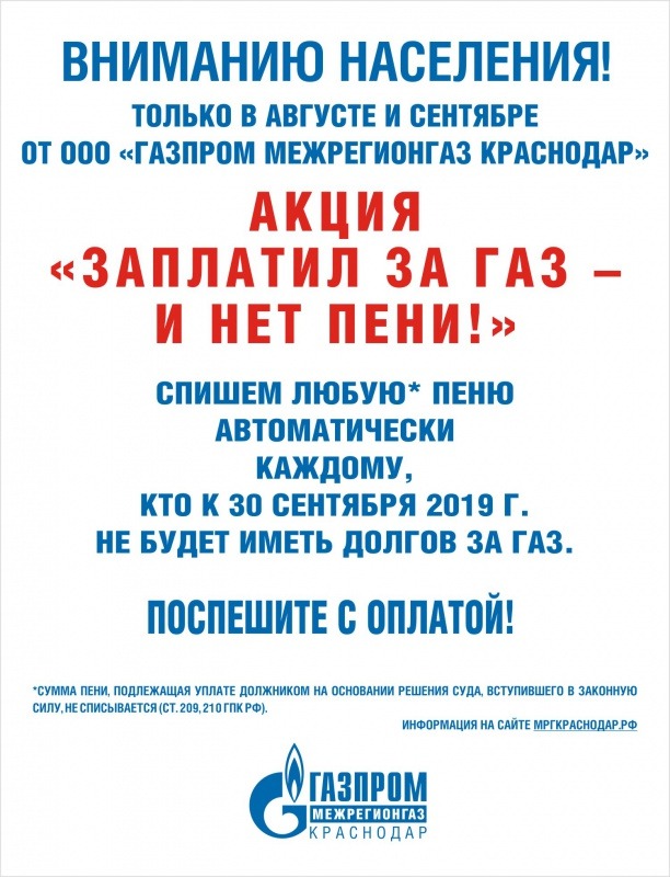 Акция СЕНТЯБРЬ 2019-верт прозр