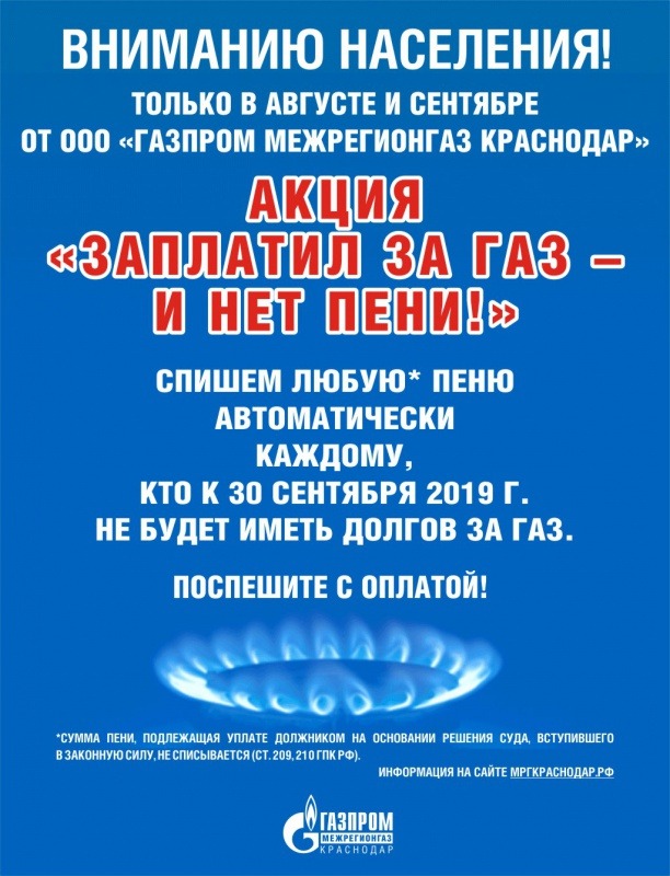 Акция СЕНТЯБРЬ 2019-верт