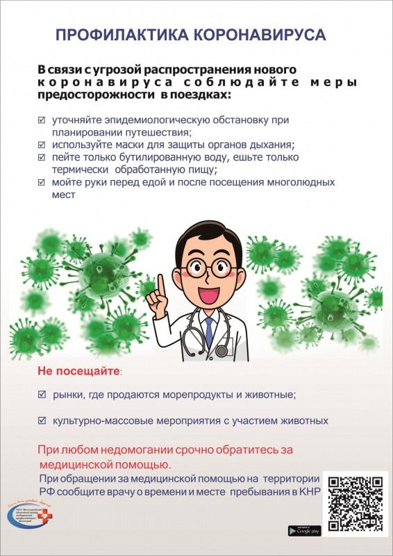 коронавирус-scaled