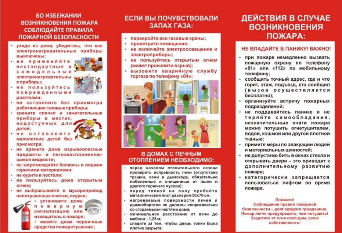 pravila-pozharnoj-bezopasnosti-v-kvartire