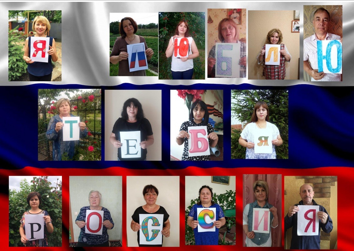 Я люблютебя Россия