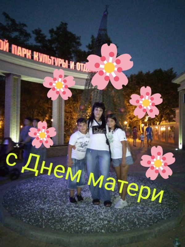 Дохолян Карина на и Эрик