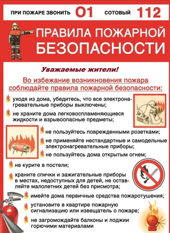 pamjatka-po-pb_dlja_naselenija