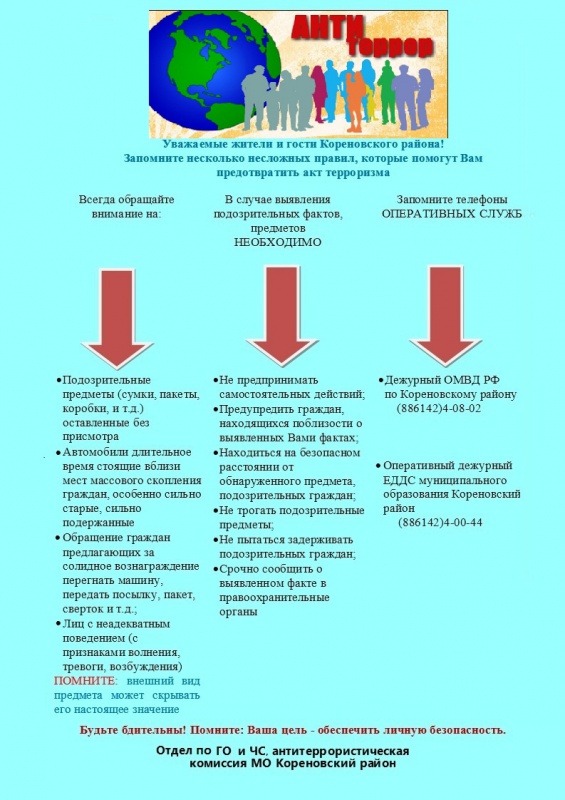 VNIMANIE.-Terrorizm3