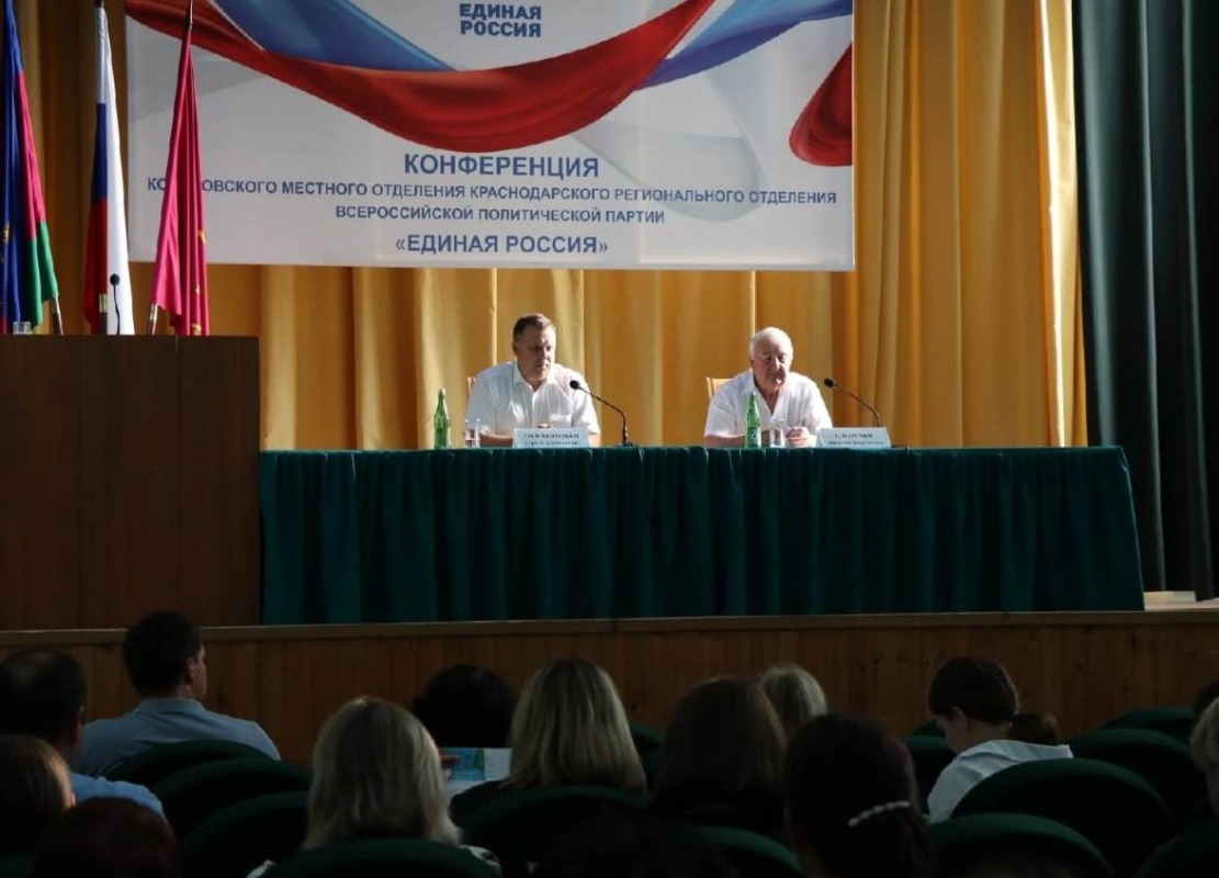 27.06.22_Приняли участие в XXVII партконференции 1