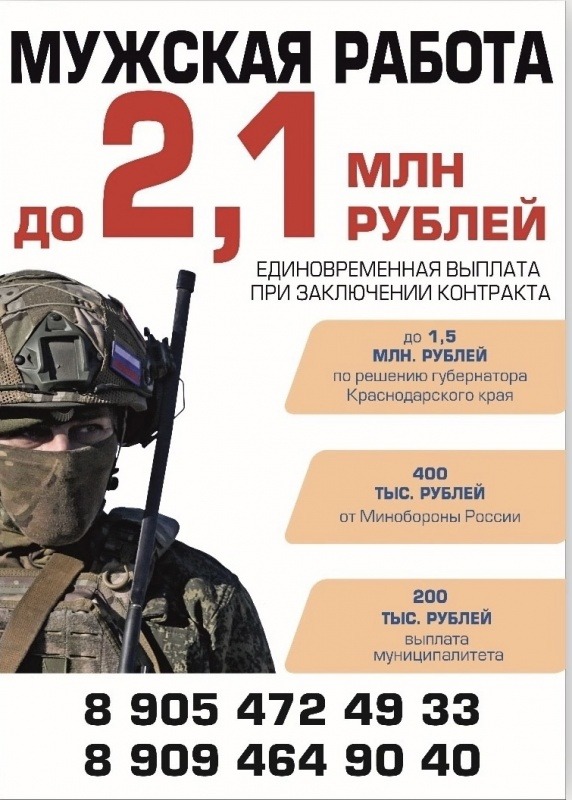 агитация по контракту