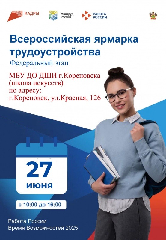 афиша ВЯТ 2025г июнь