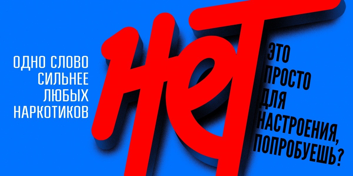 Net_narco_ООН-6х3-RGB