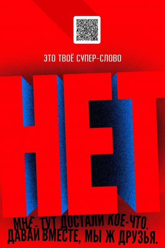 Net_narco-1200x1800-RGB-2