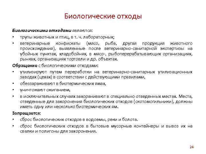 16843512_437076270.pdf-24