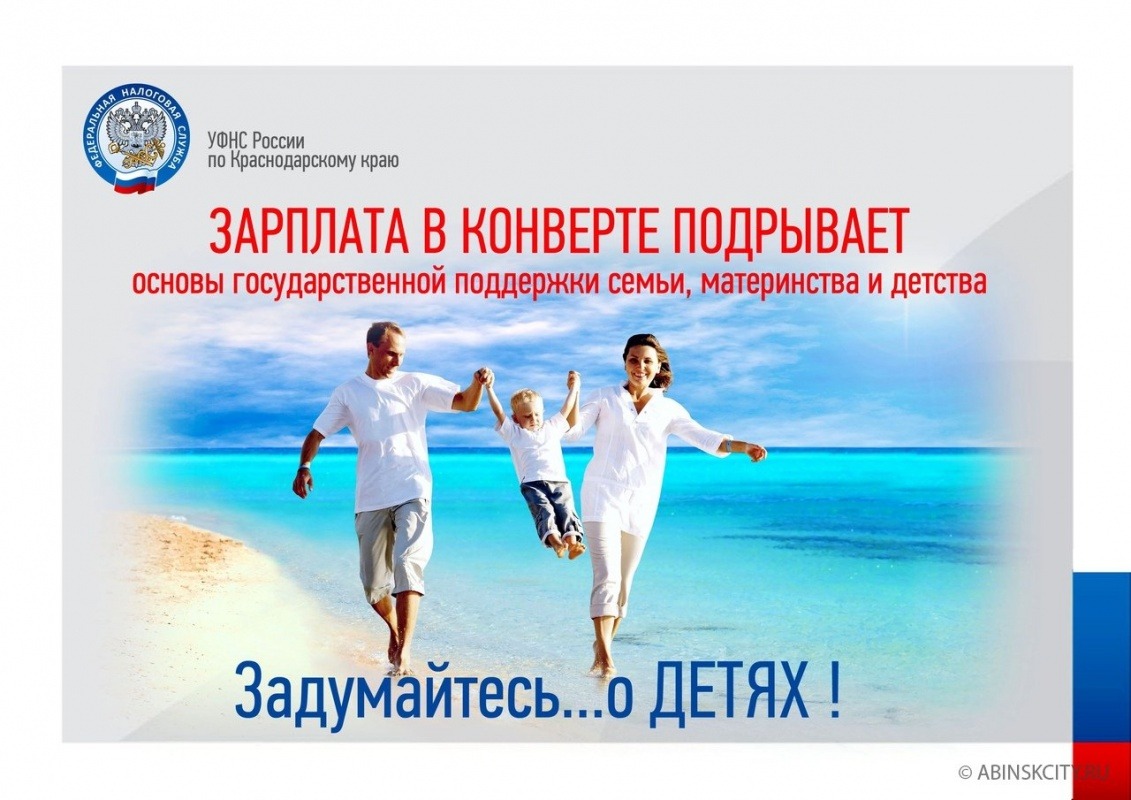 1698323073_zarplata-v-konverte-podryvaet-osnovy-materinstva