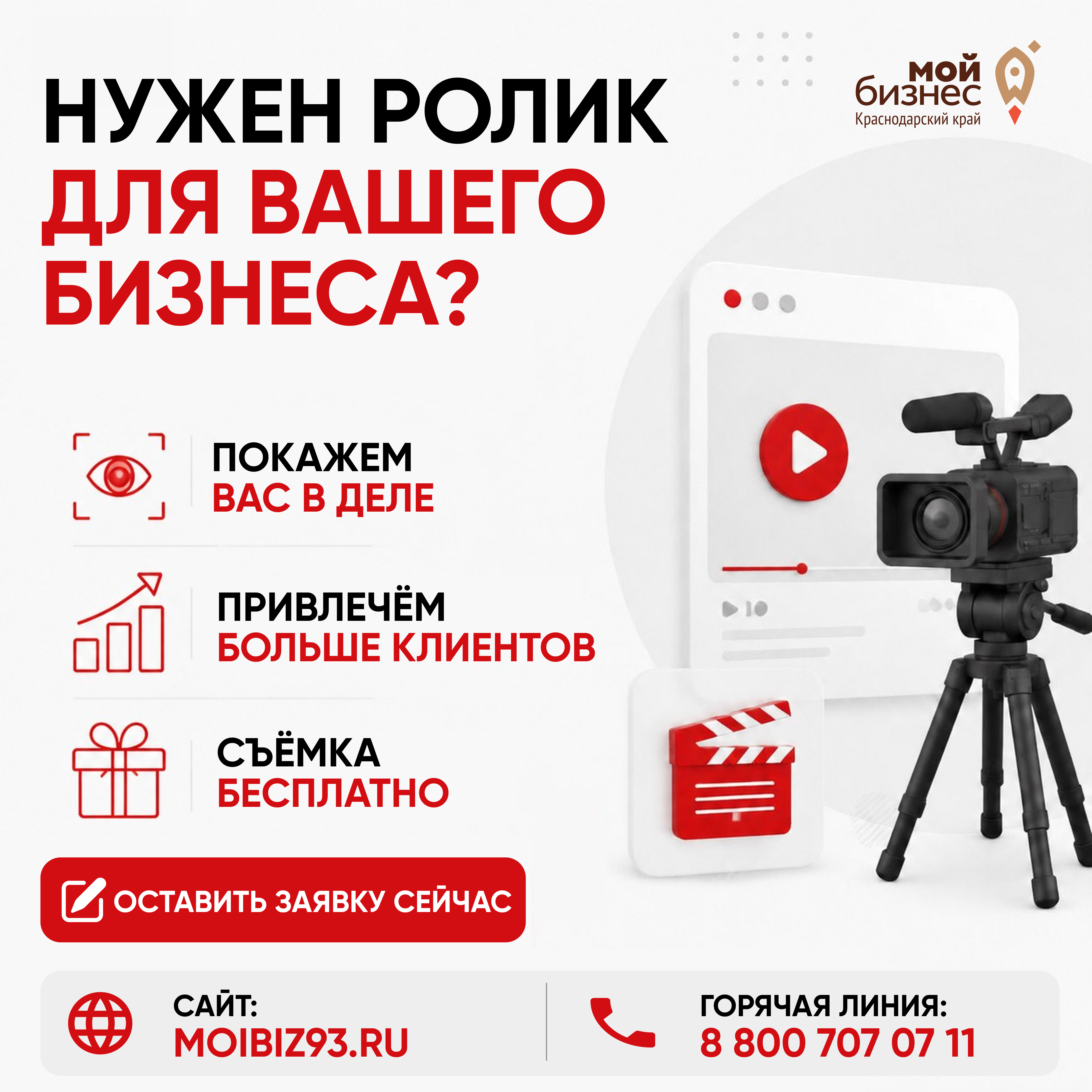 О мерах поддержки центра "Мой бизнес"