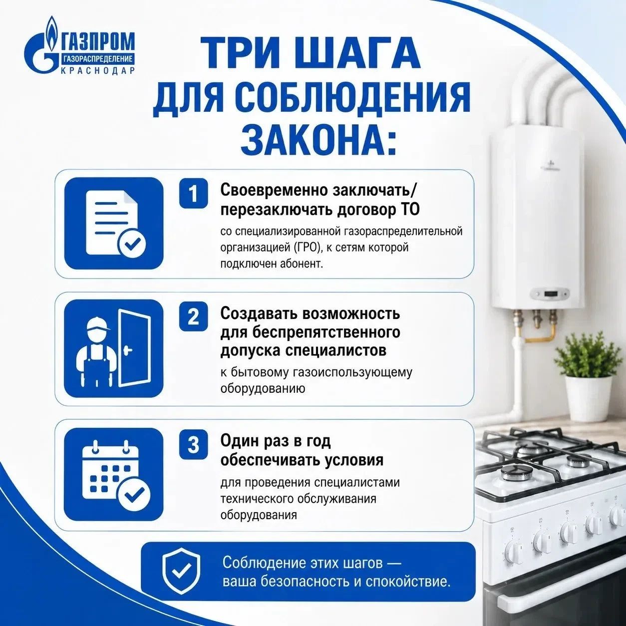 Новости ГАЗПРОМ