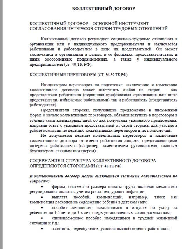 неделя правовой грамотности