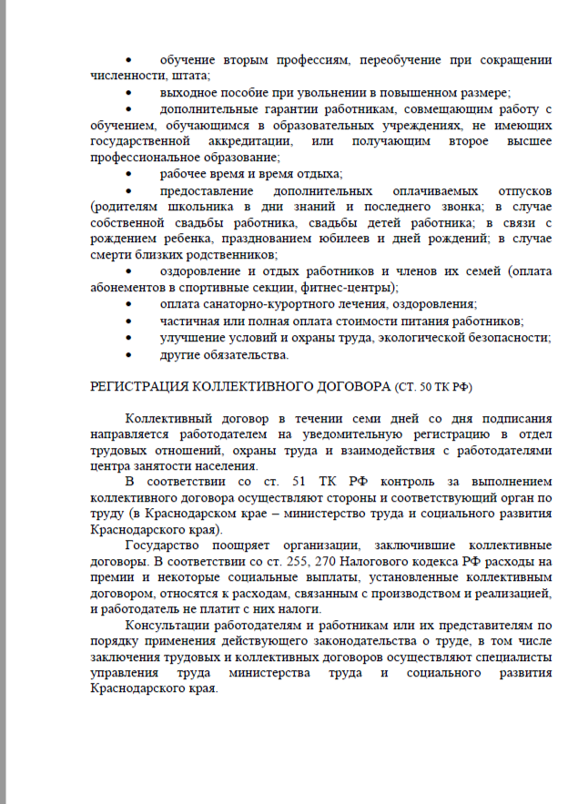 неделя правовой грамотности