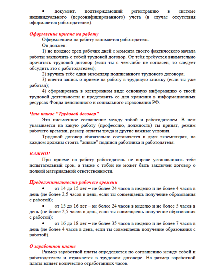 неделя правовой грамотности