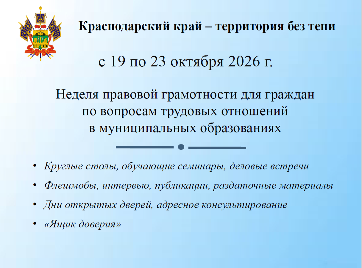 неделя правовой  грамотности
