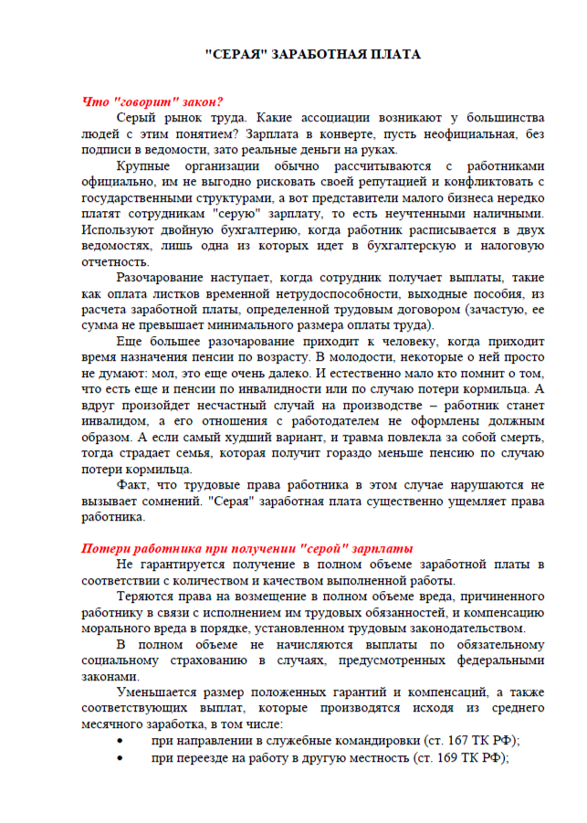 неделя правовой грамотности