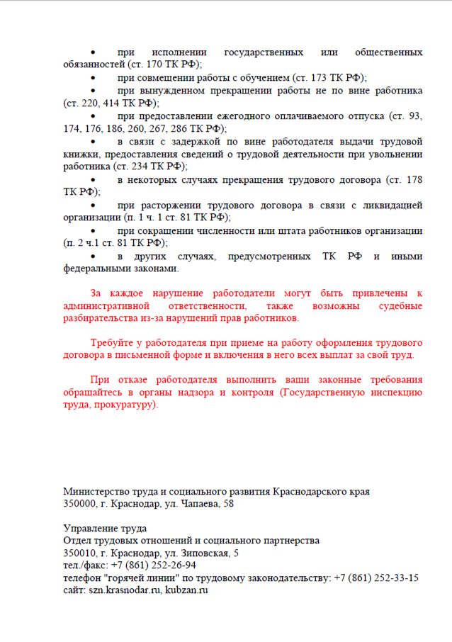 неделя правовой грамотности