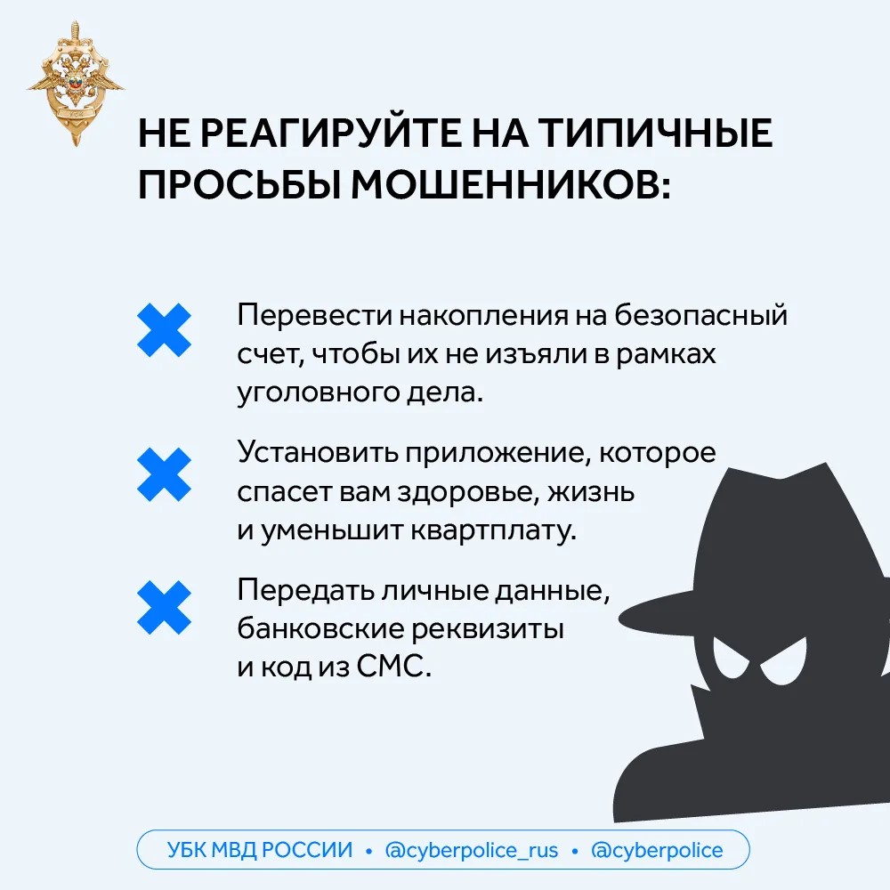 Мошенники