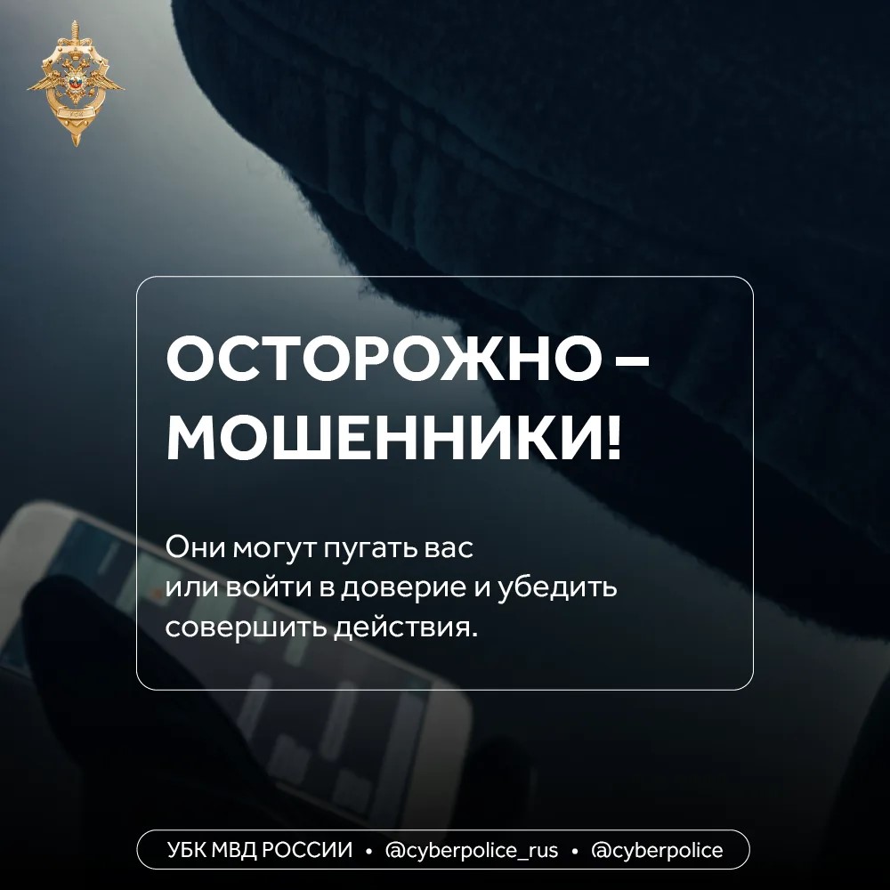 Мошенники