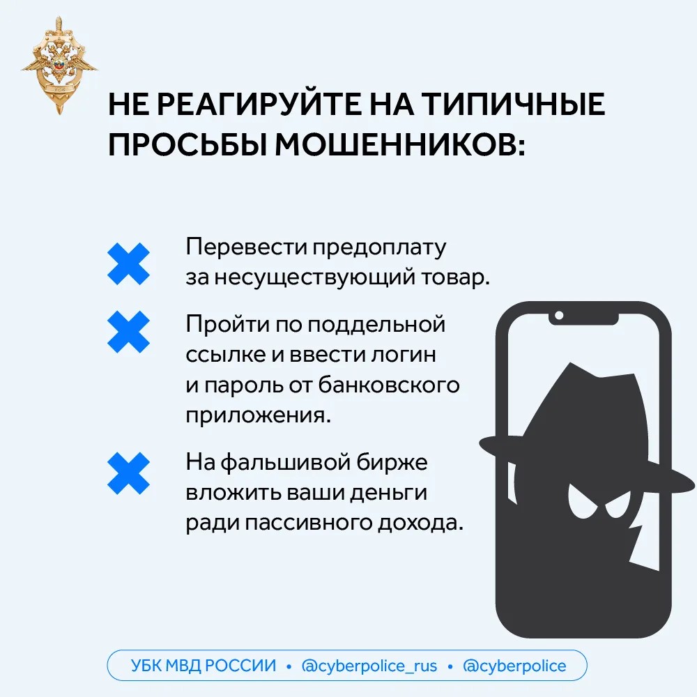 Мошенники