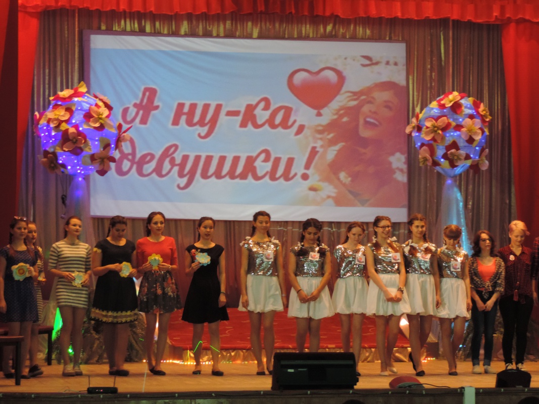 А ну-ка, девушки!....