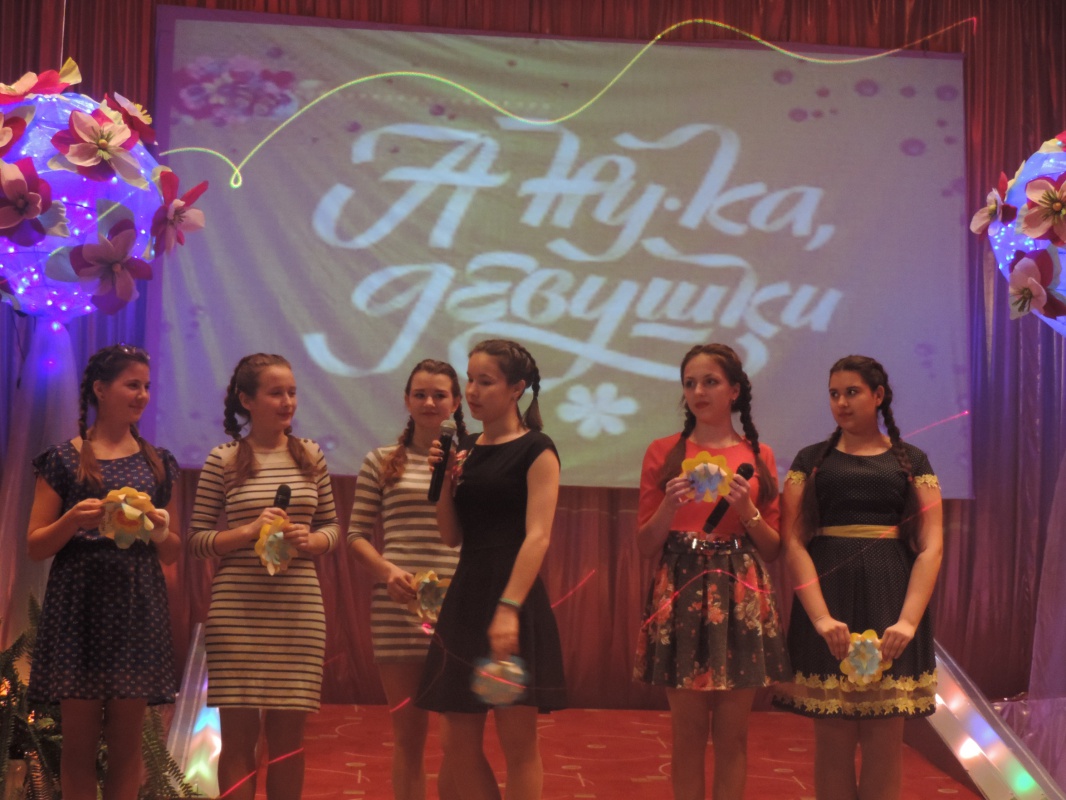 А ну-ка, девушки!