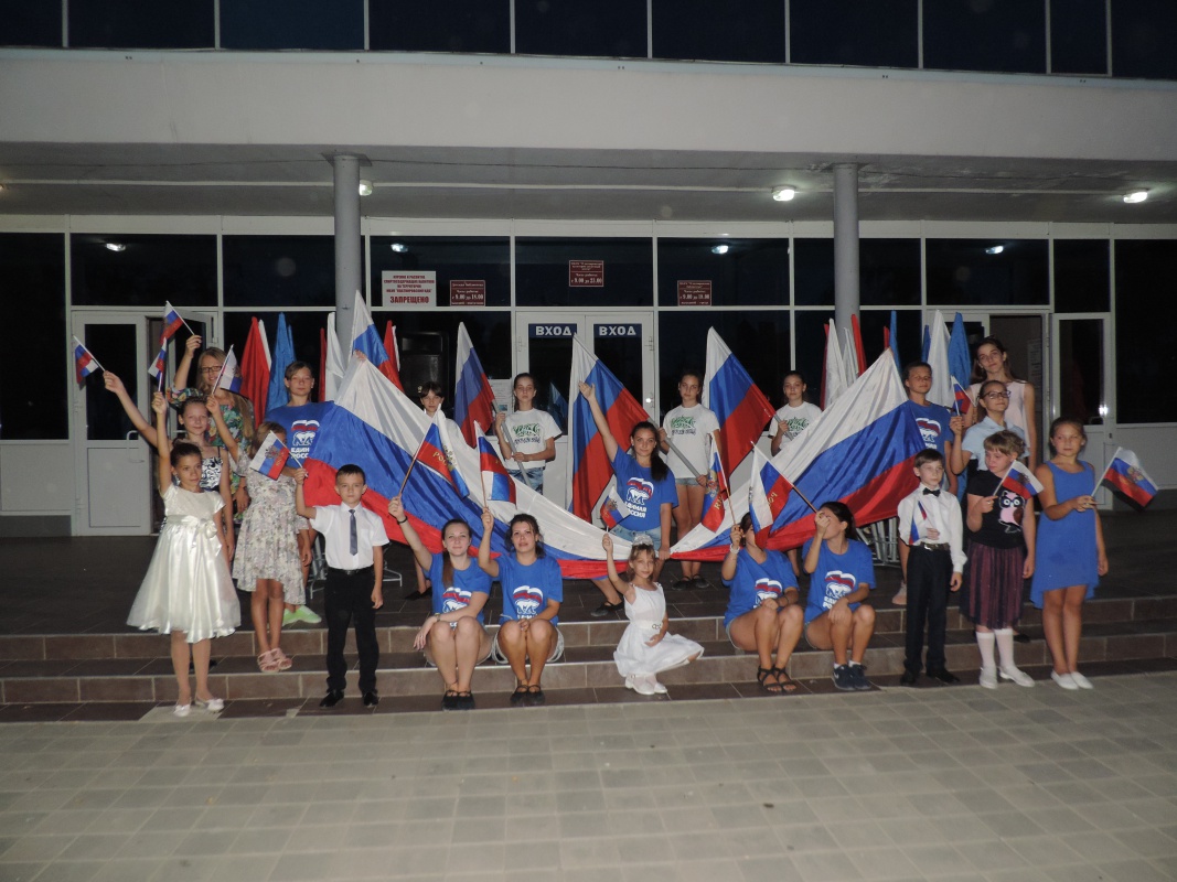 День Российского Флага