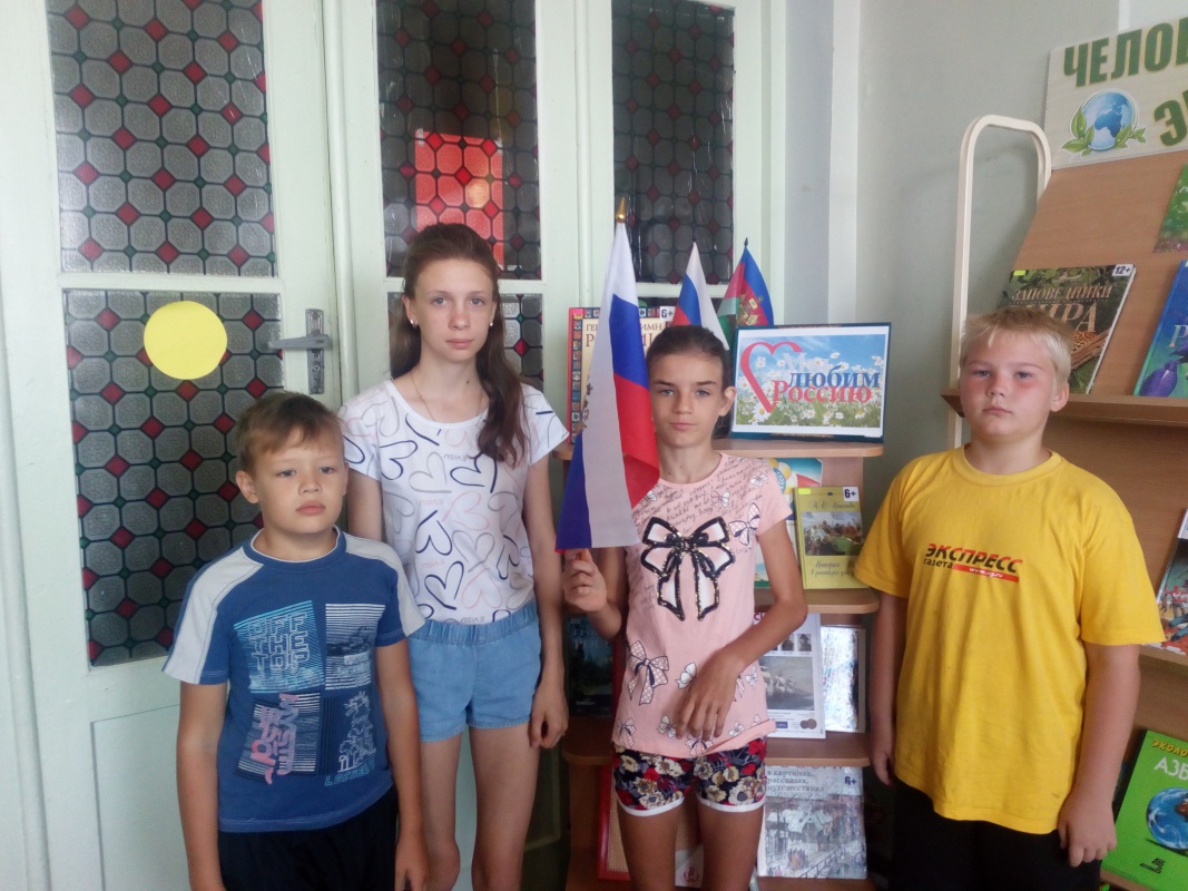 День Флага РФ