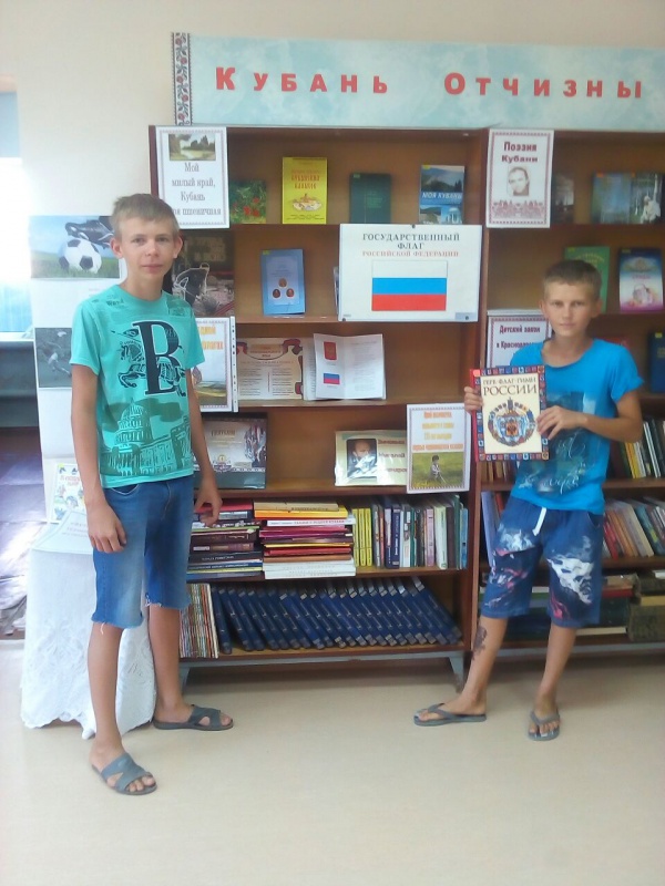Главные символы РФ