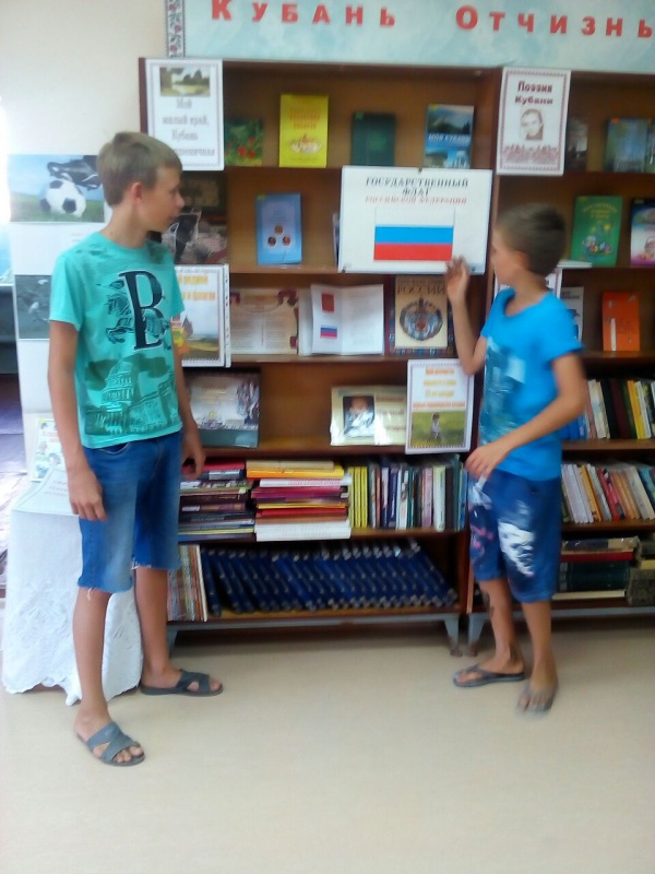 Главные символы РФ