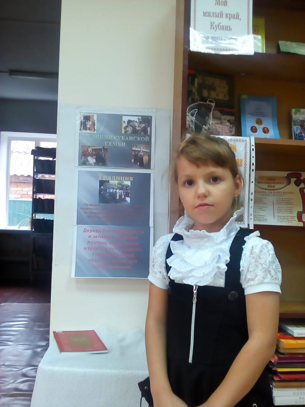 День кубанской семьи