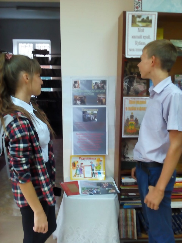 День кубанской семьи