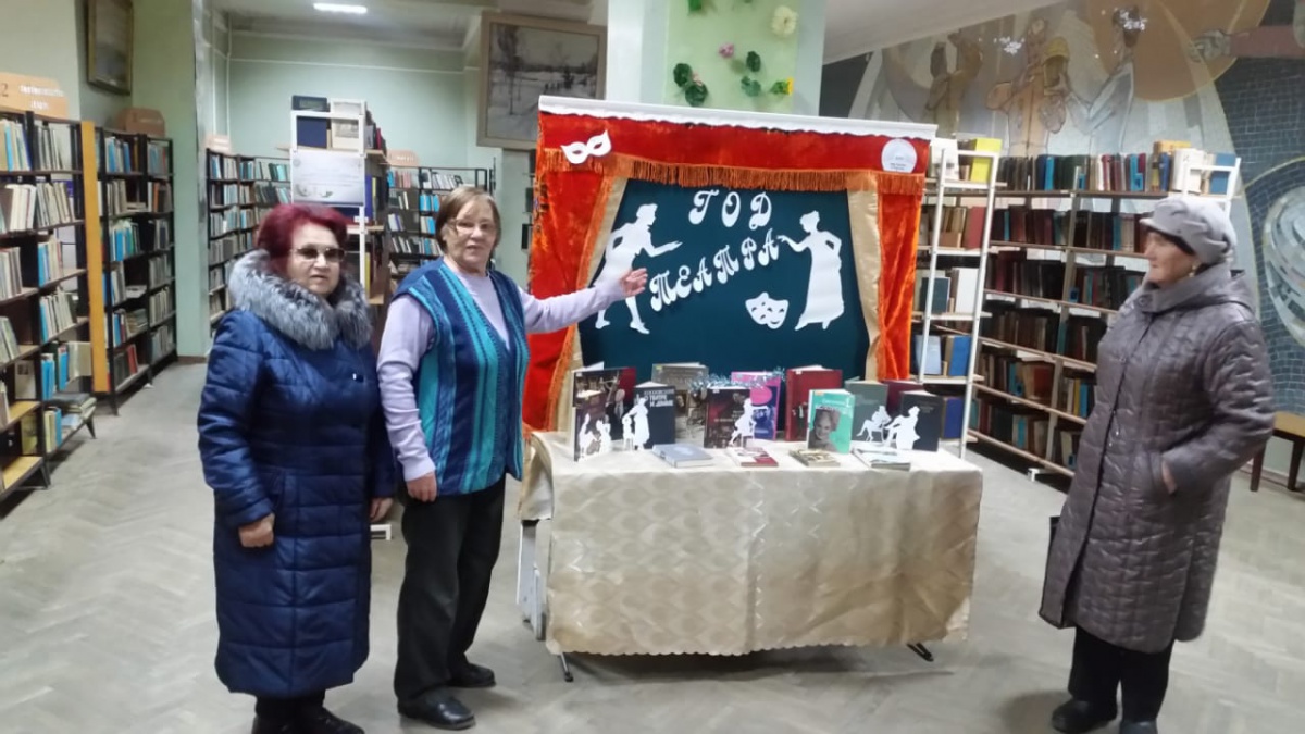 2019 - Год театра