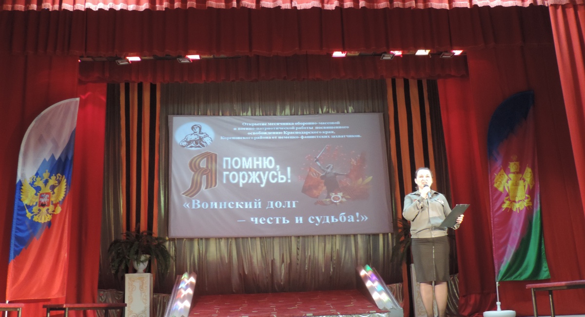 "Воинский долг-честь и судьба"