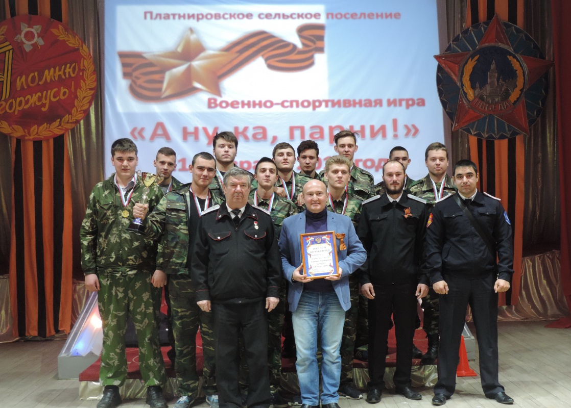 А ну-ка ,парни!