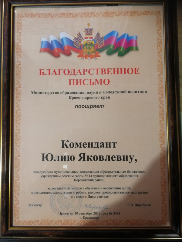 Высокая оценка...