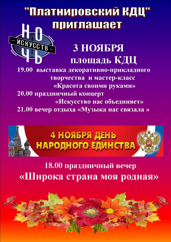 Информация..