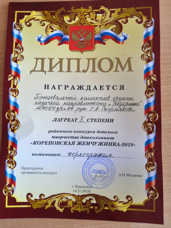 Фестиваль "Кореновская жемчужина"....