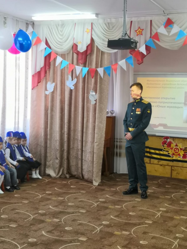 Торжественное принятие в ряды "Юных Жуковцев"......
