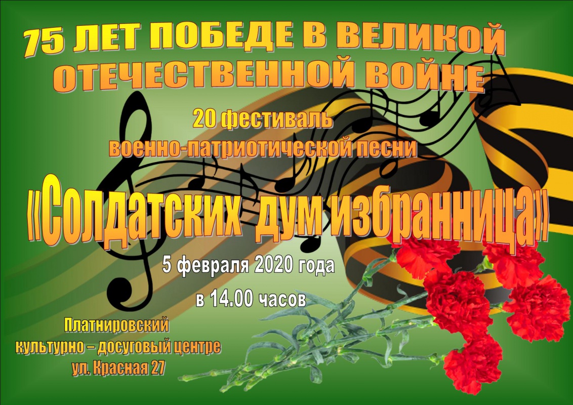 5 февраля