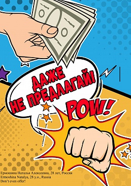Лучшие работы российских участников, набравшие наибольшее количество баллов по итогам голосования национальной конкурсной комиссии Российской Федерации