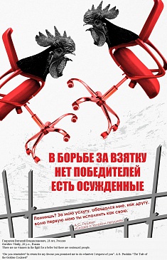 Лучшие работы российских участников, набравшие наибольшее количество баллов по итогам голосования национальной конкурсной комиссии Российской Федерации
