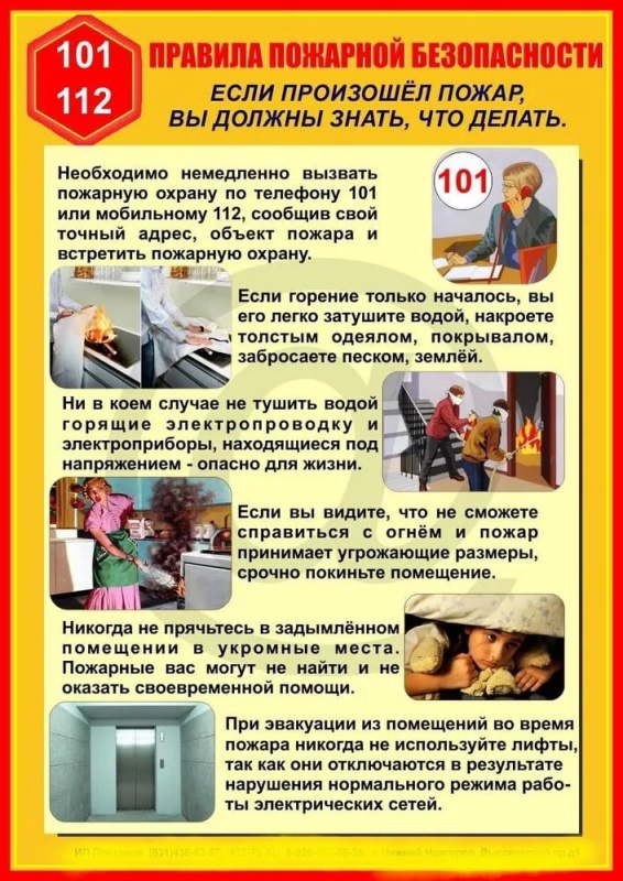Внимание... Введен особый противопожарный режим на территории Платнировского с/п Кореновского района!!!!
